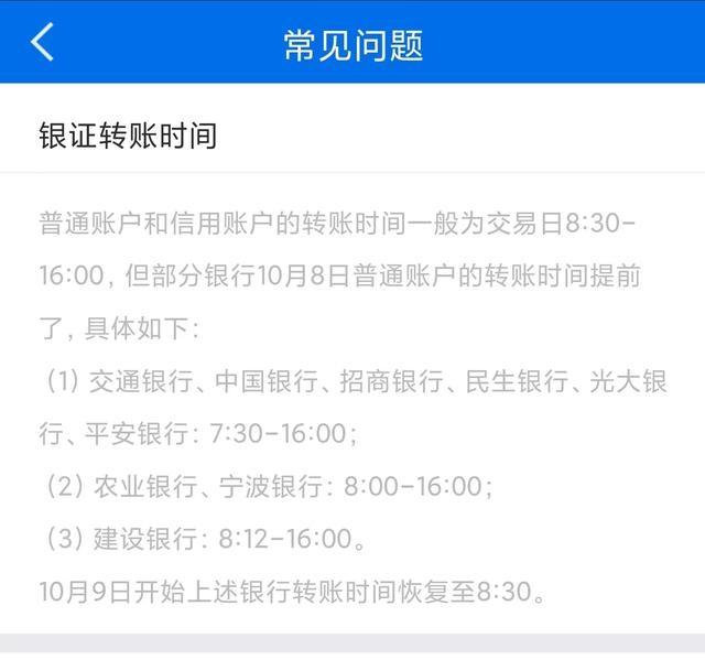 节后首个交易日，资金摩拳擦掌！银证转账高峰将至，你准备好了吗？  第2张