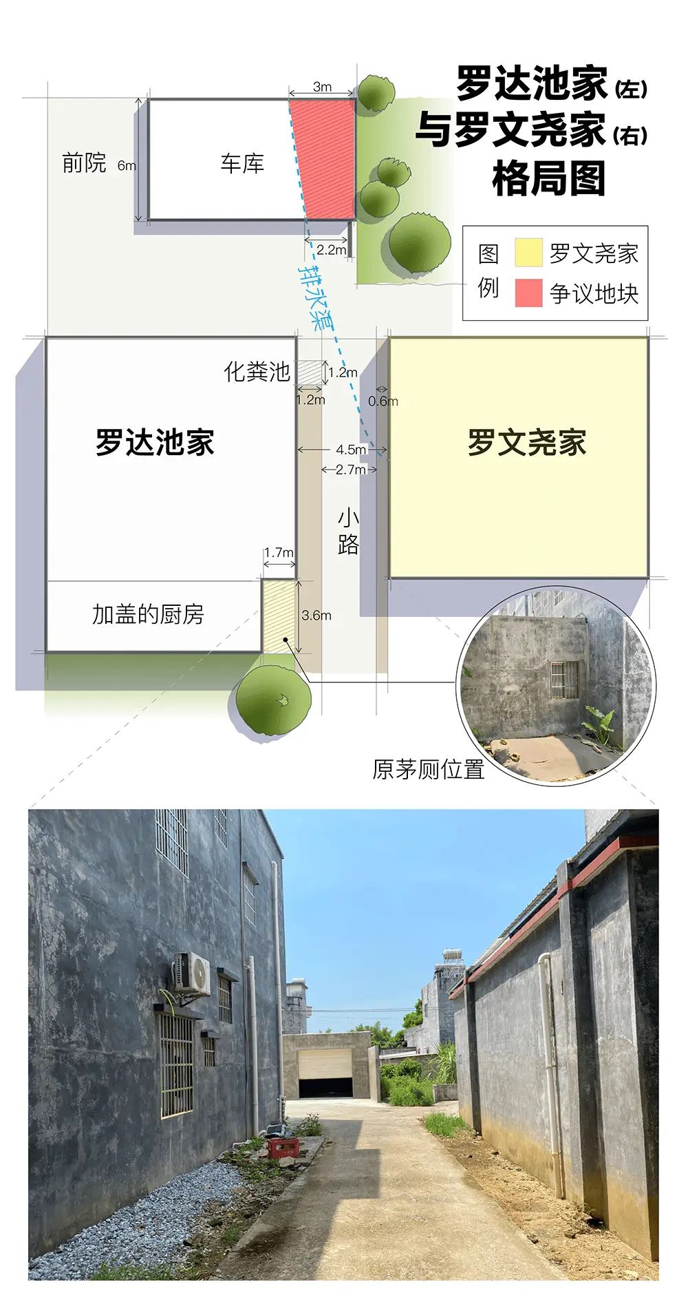 因 15.6㎡宅基地纠纷，男子竟砍杀邻居祖孙三人  第1张