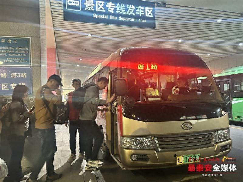 国庆假期泰安公交有多牛？投入 1458 台公交车，运送乘客近百万人次  第1张
