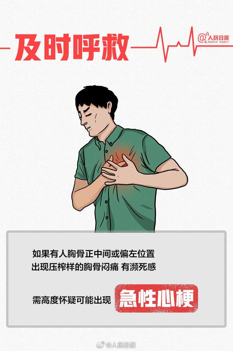 救在一瞬间！医生球场急救，与死神赛跑夺回一命  第2张