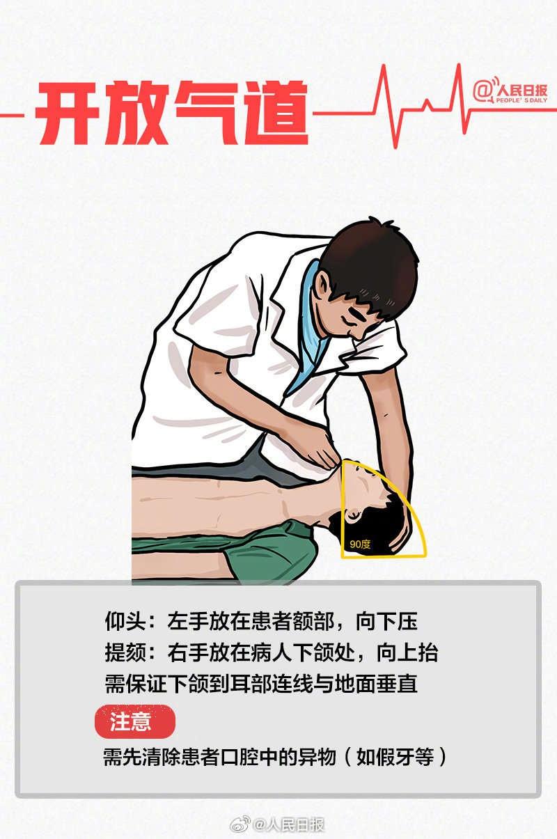 救在一瞬间！医生球场急救，与死神赛跑夺回一命  第7张