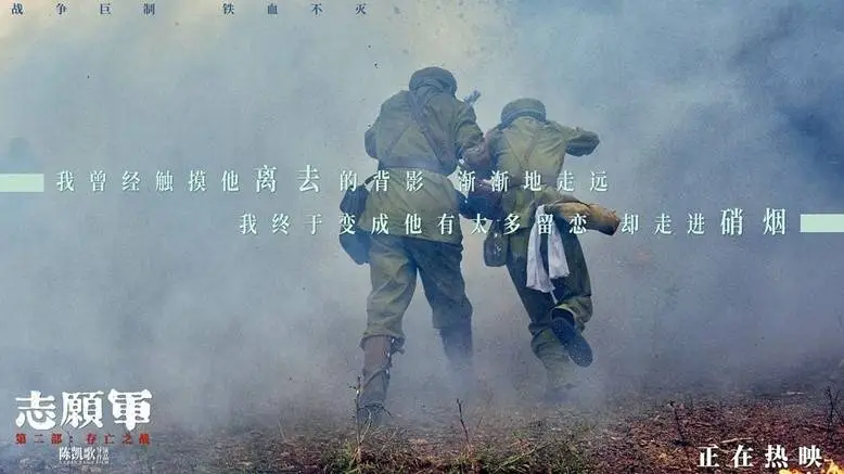 国庆档票房冠军诞生！志愿军：存亡之战突破 8 亿，你贡献了多少？  第1张
