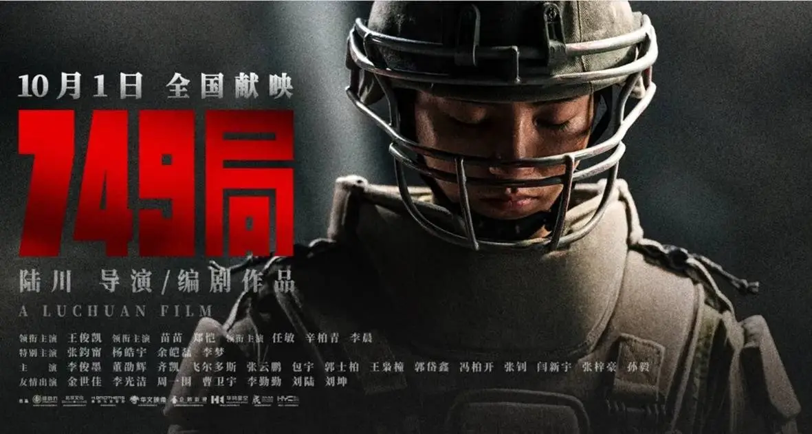 国庆档票房冠军诞生！志愿军：存亡之战突破 8 亿，你贡献了多少？  第2张