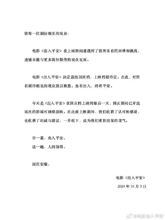 国庆档票房冠军诞生！志愿军：存亡之战突破 8 亿，你贡献了多少？  第7张