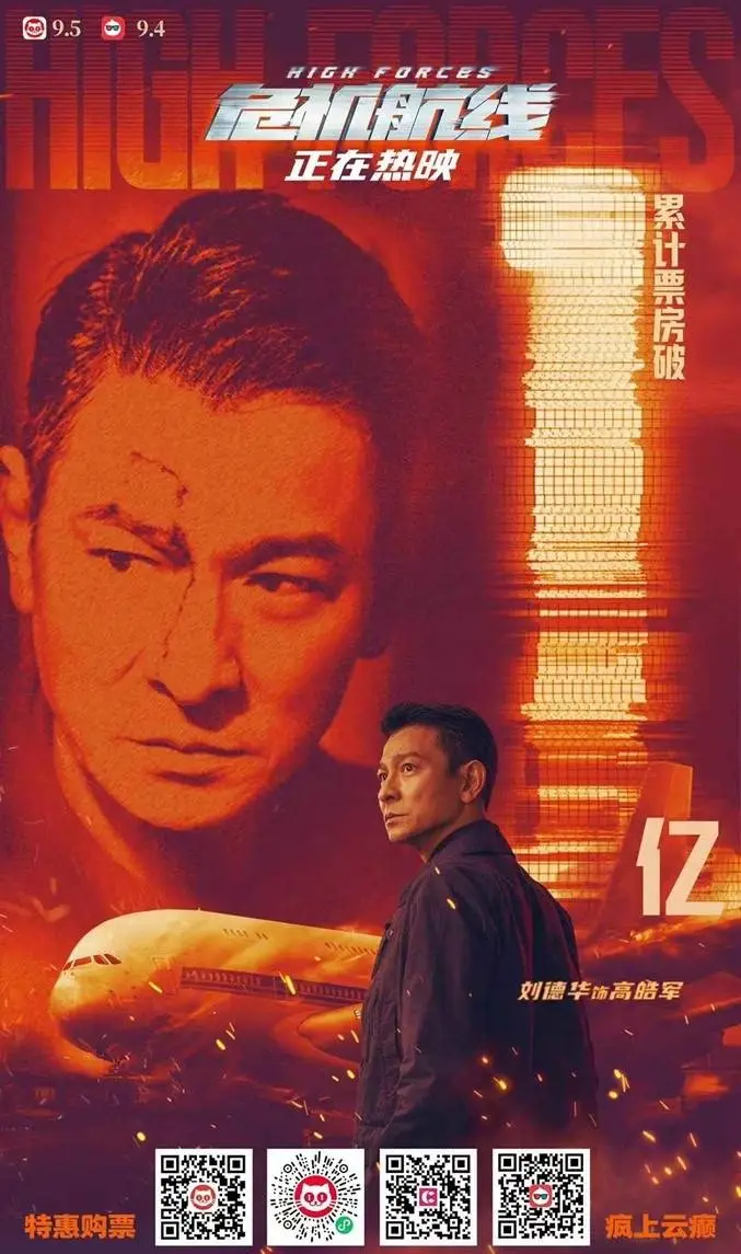 国庆档票房冠军诞生！志愿军：存亡之战突破 8 亿，你贡献了多少？  第8张