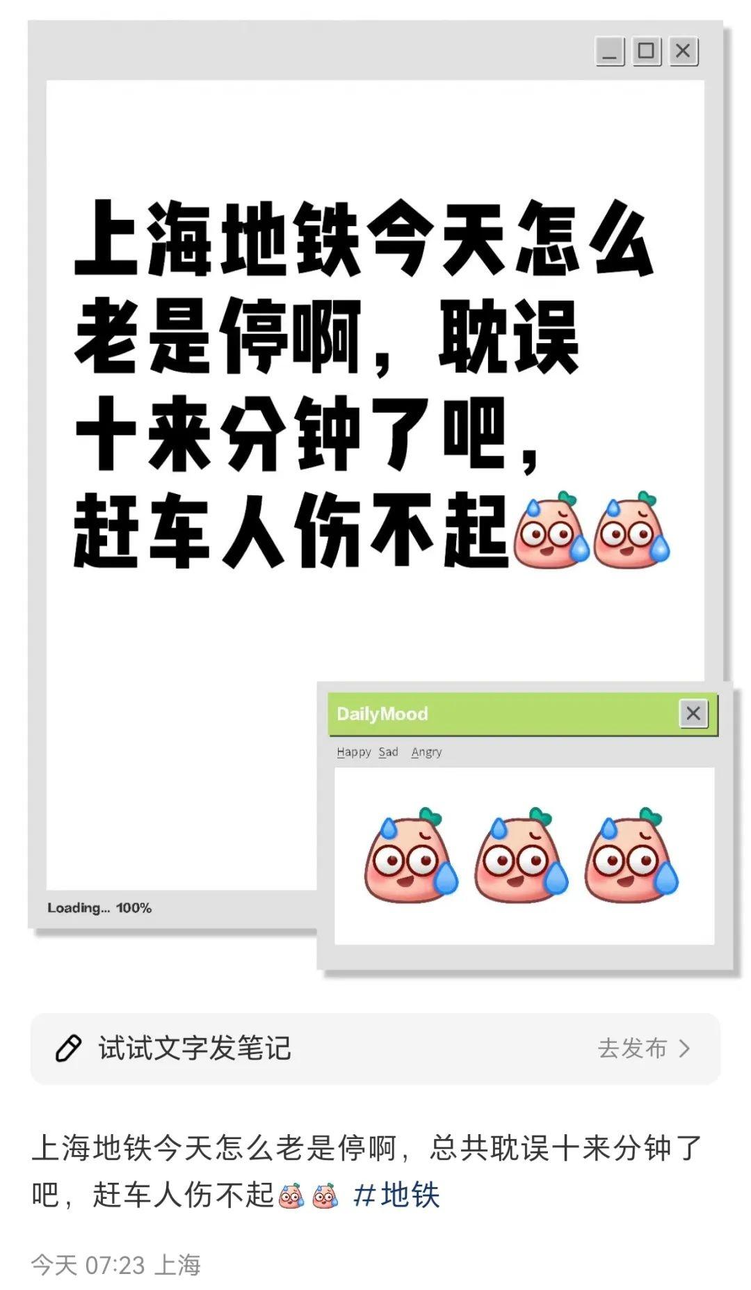 国庆长假后首个工作日，上海地铁 1、2 号线故障频发，你被堵在路上了吗？  第3张