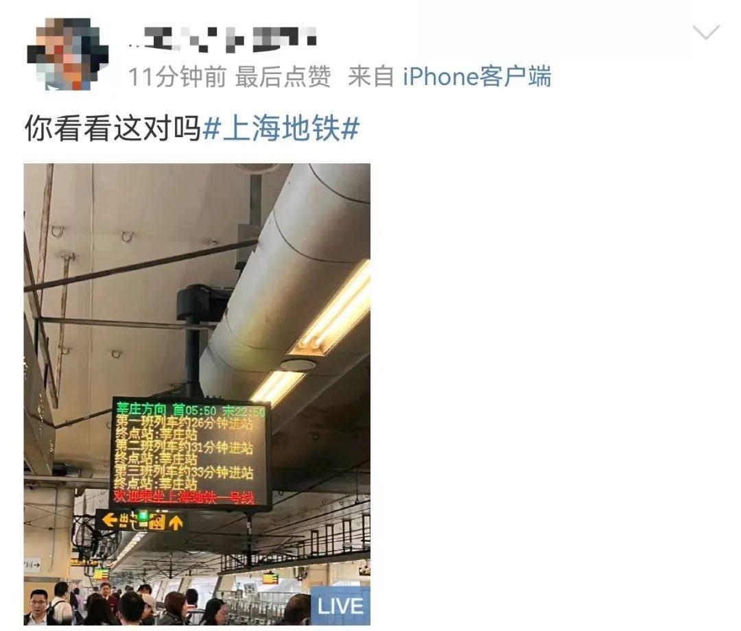 国庆长假后首个工作日，上海地铁 1、2 号线故障频发，你被堵在路上了吗？  第4张