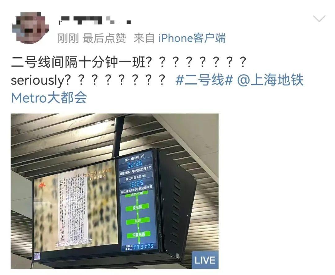 国庆长假后首个工作日，上海地铁 1、2 号线故障频发，你被堵在路上了吗？  第5张