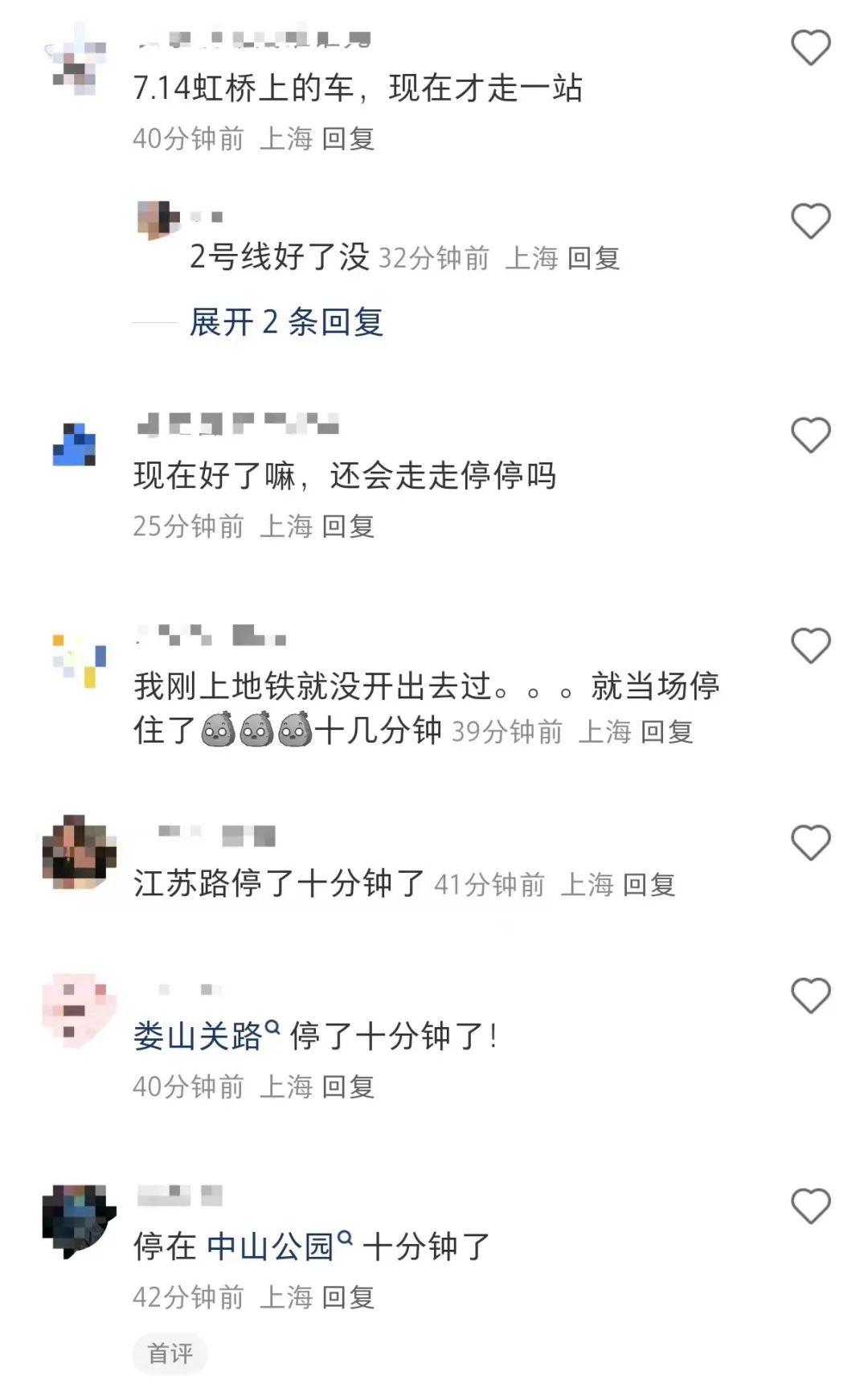 国庆长假后首个工作日，上海地铁 1、2 号线故障频发，你被堵在路上了吗？  第6张
