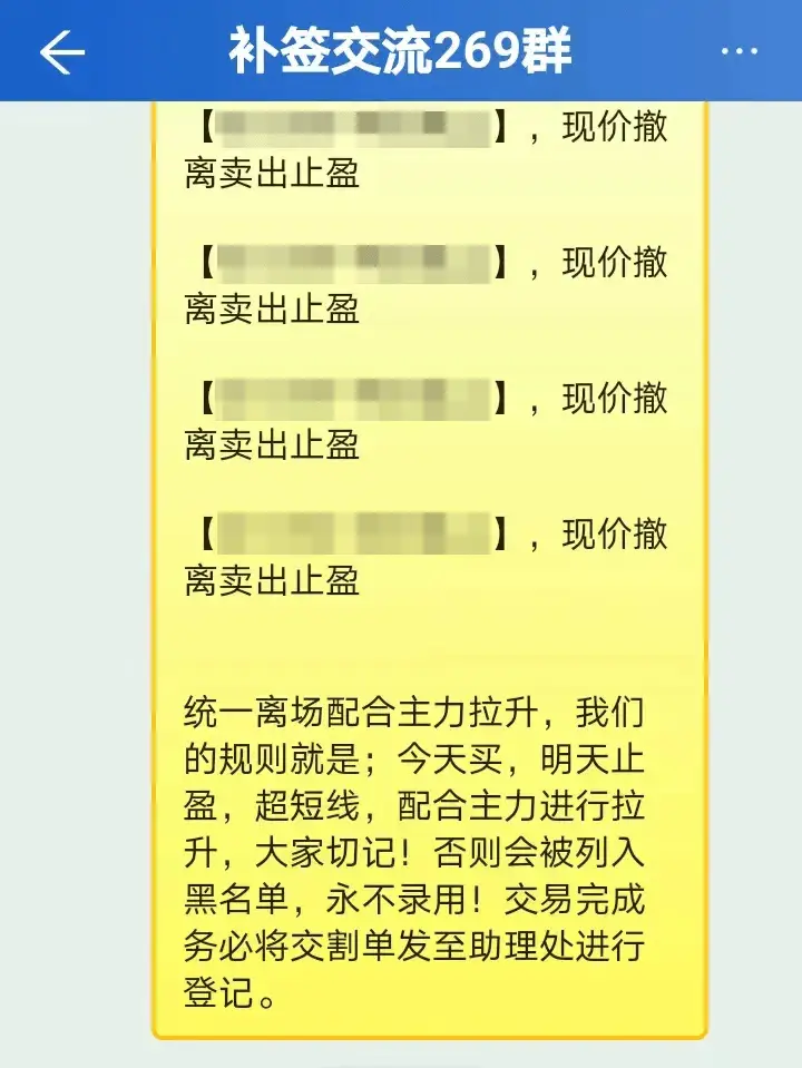 警惕！孙某在直播平台炒股被骗，这些套路你一定要知道  第1张