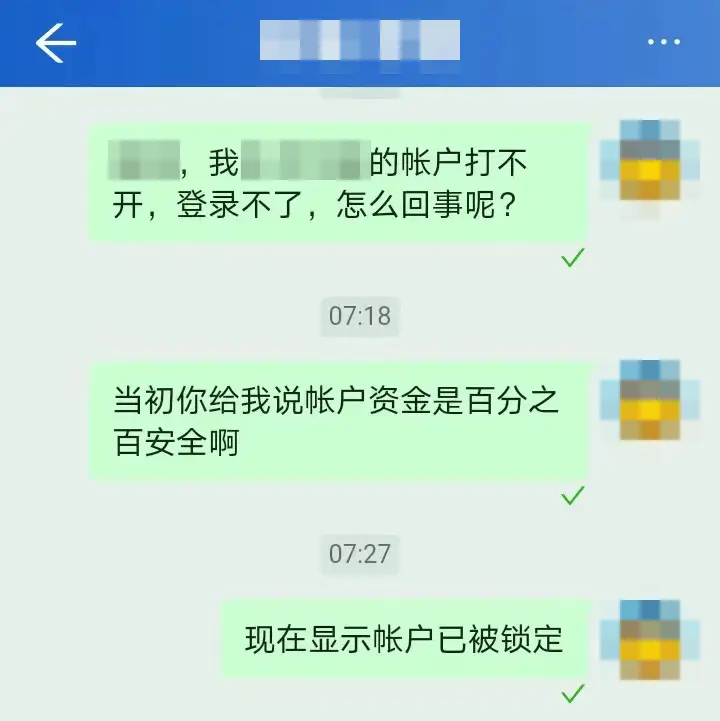 警惕！孙某在直播平台炒股被骗，这些套路你一定要知道  第3张
