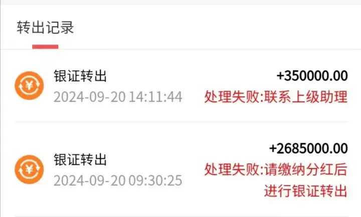 警惕！孙某在直播平台炒股被骗，这些套路你一定要知道  第4张