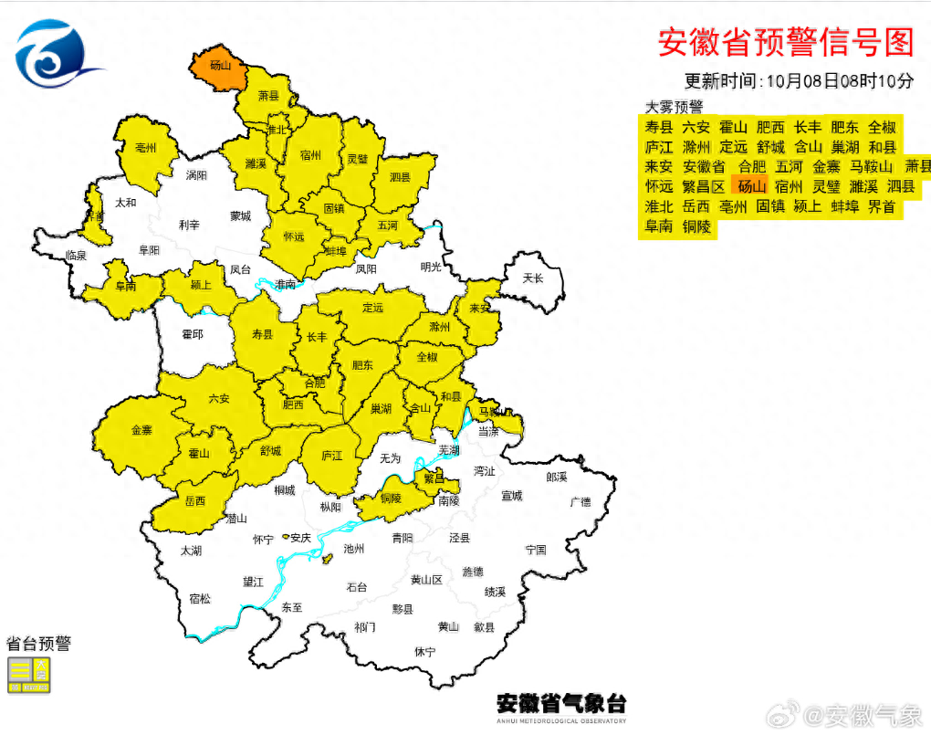 寒露节气到,安徽天气多变!大雾、降温、降雨……你准备好了吗? 第1张 寒露节气到,安徽天气多变!大雾、降温、降雨……你准备好了吗? 第1张