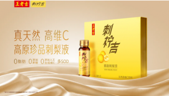 王老吉再添新彩！多款产品入选广州国企有礼榜单，你喝过吗？  第2张