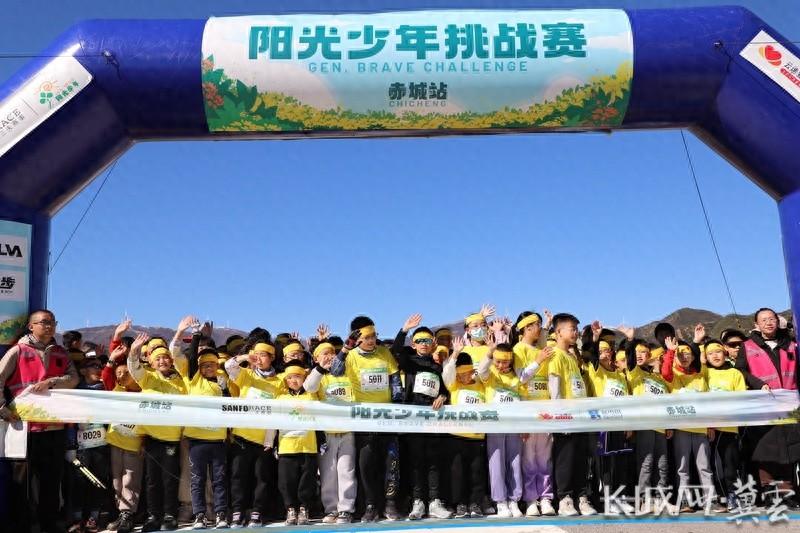 200 多名青少年齐聚赤城，这场比赛究竟有何魅力？  第1张