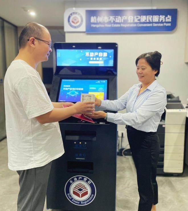 杭州首个不动产登记便民服务点启用，家门口一站式办理  第3张