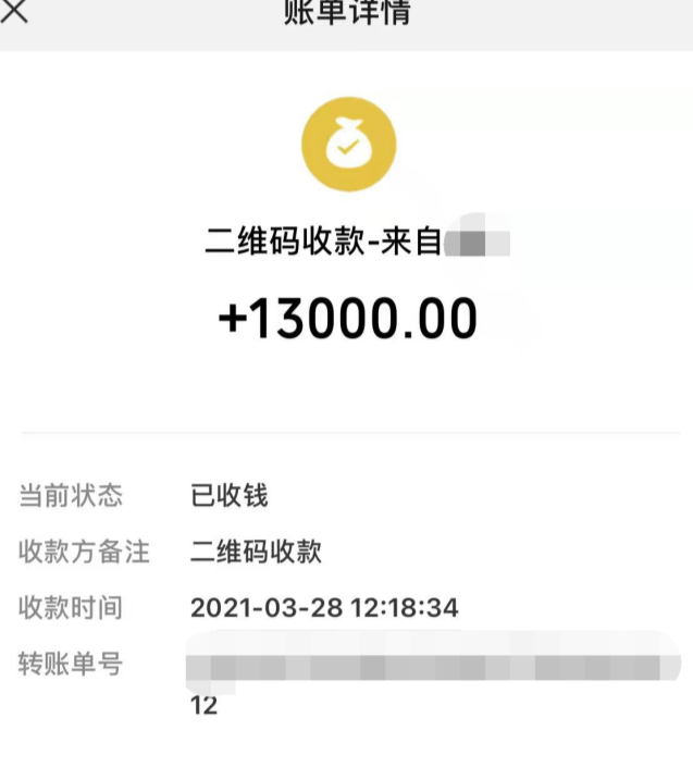 男子捉奸收情夫补偿被判敲诈勒索，再审结果引关注  第5张