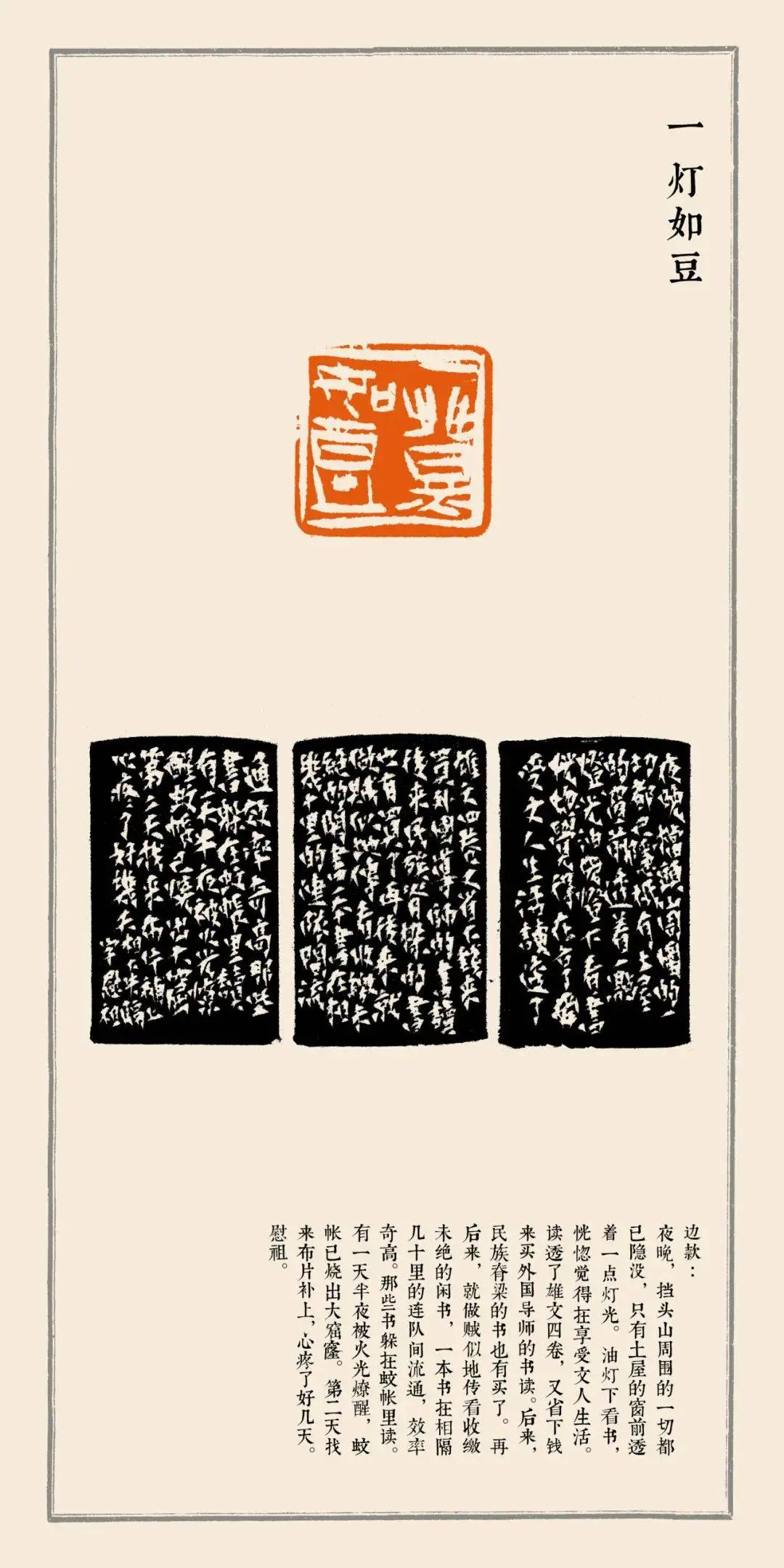 杭州：别处的眼睛，日常的生活！孙慰祖印学印艺展震撼来袭  第3张
