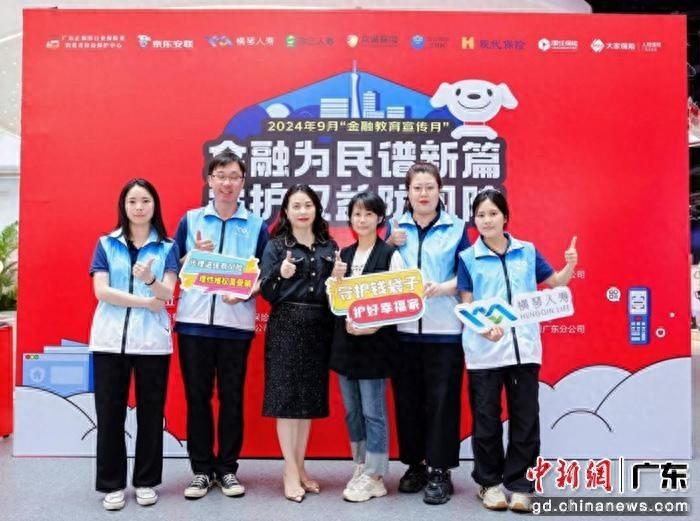 横琴人寿开展金融教育宣传活动，助力提升公众金融素养  第1张