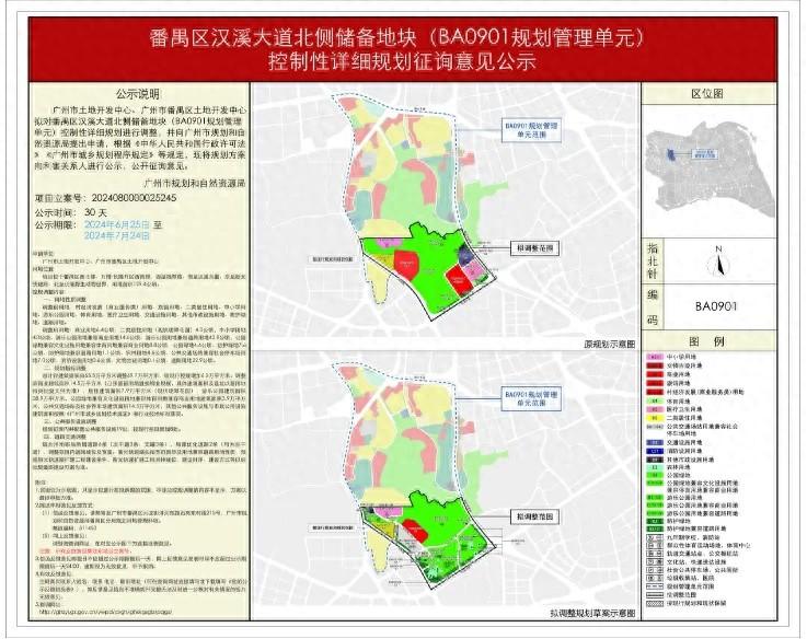 万博板块再迎利好！长隆 AB 地块规划调整，绿地、公服等公共用地大增  第1张