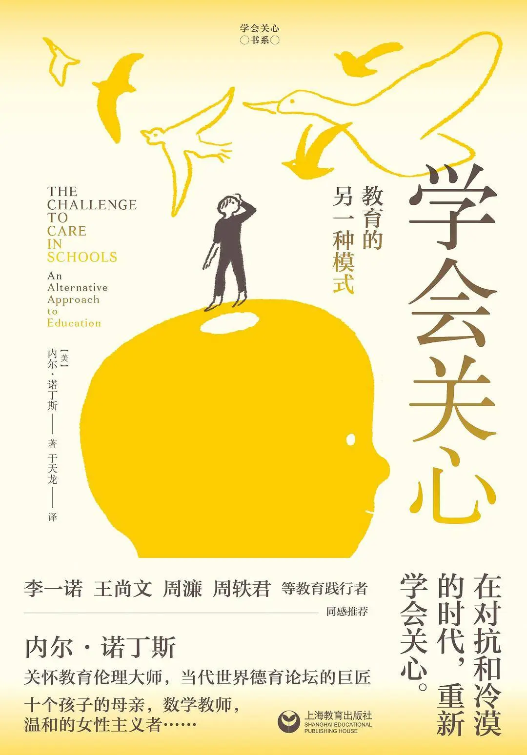 教育何用：美国教育系统的危机与出路，你真的懂教育吗？  第2张