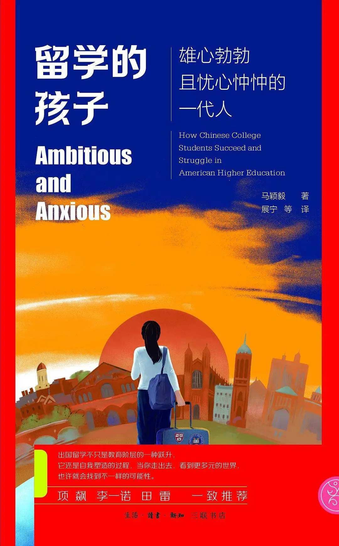 教育何用：美国教育系统的危机与出路，你真的懂教育吗？  第4张