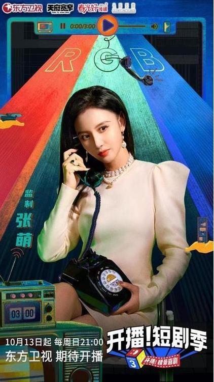 国内首档微短剧+综艺创新真人秀开播！短剧季震撼来袭  第3张