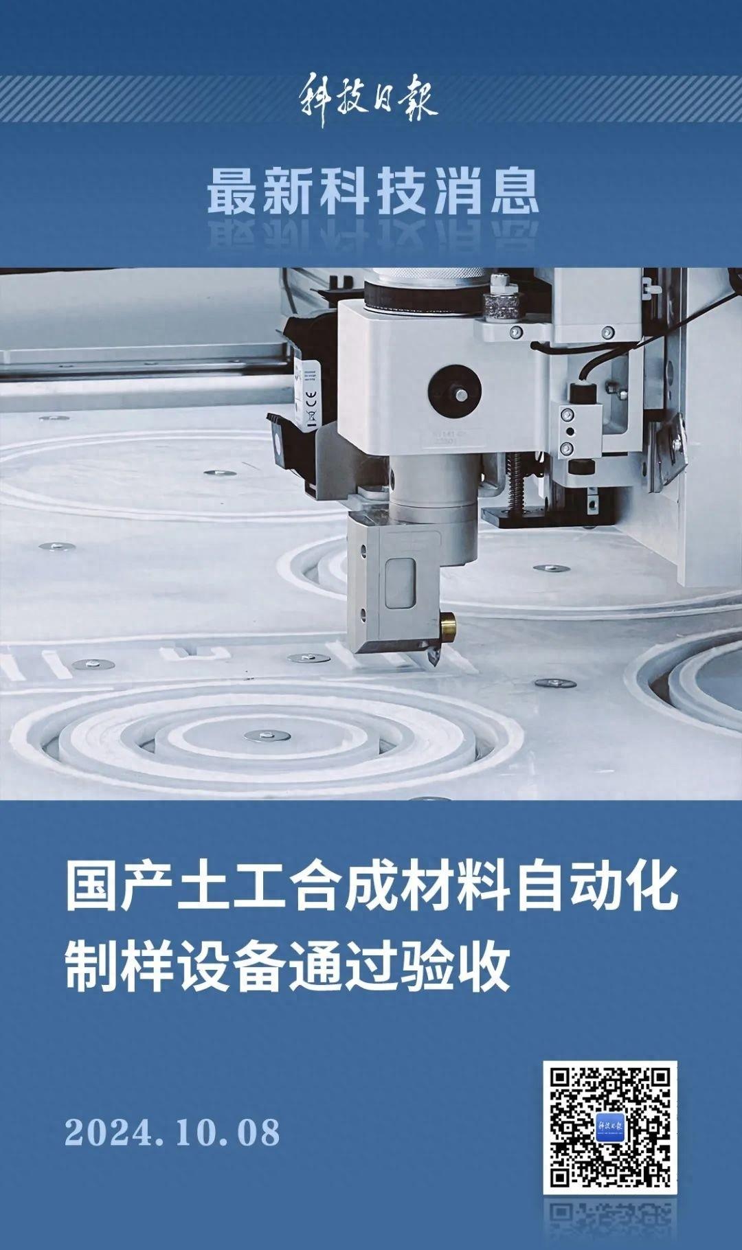 厉害了！三峡上海院研发自动化制样设备，制样效率提高 10 倍以上  第1张