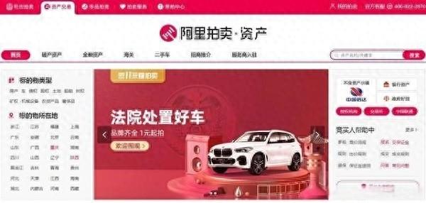全省首创！温州公证处推出新模式，破解资产法拍处置难题  第1张