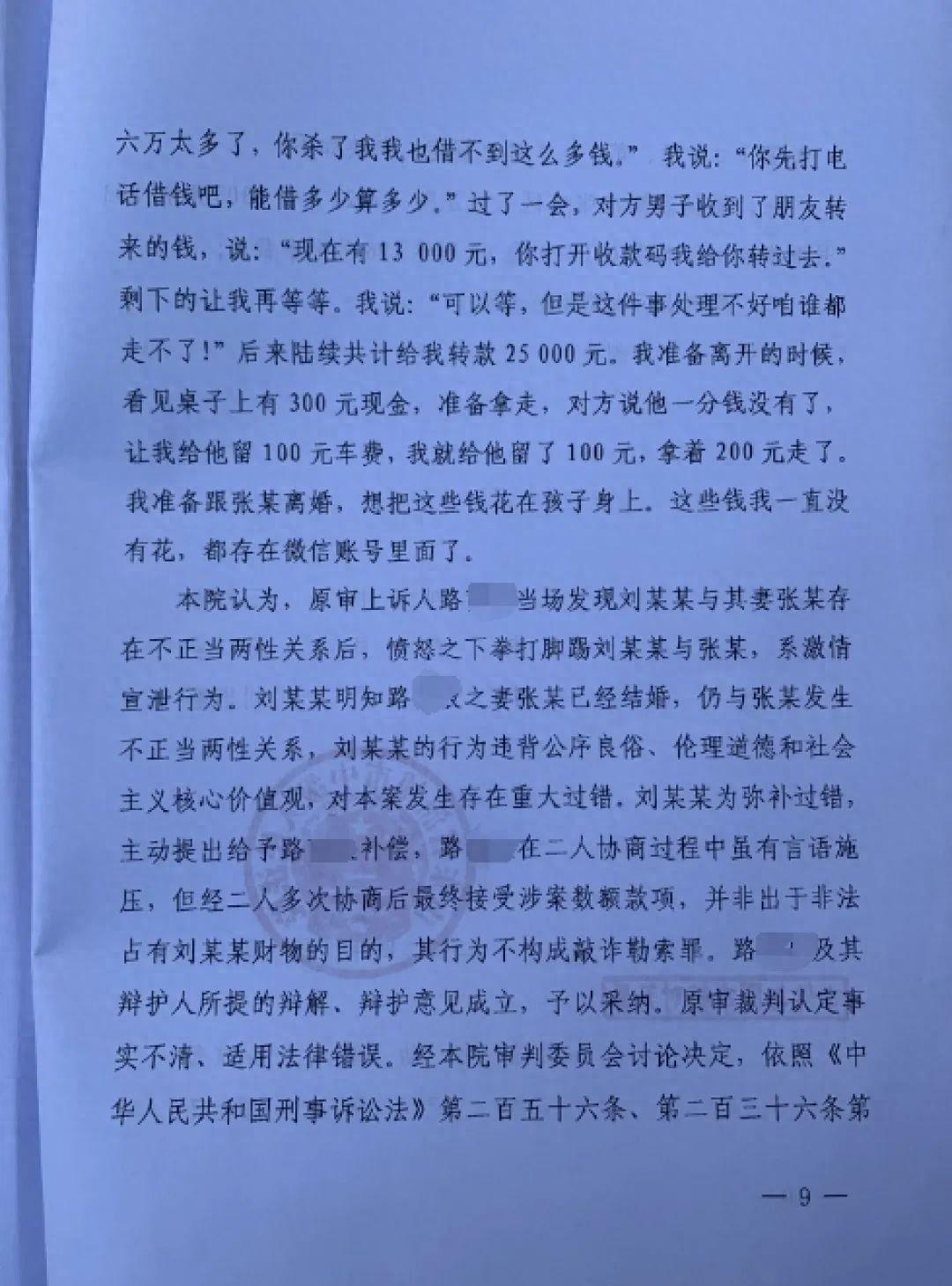 男子撞破妻子出轨反被判刑，再审结果即将揭晓  第1张