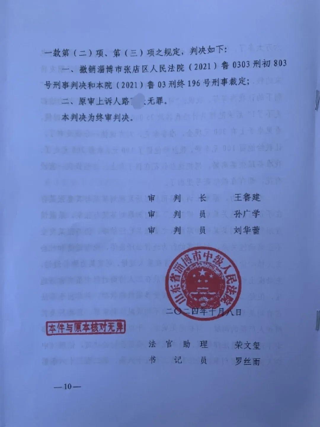 男子撞破妻子出轨反被判刑，再审结果即将揭晓  第2张