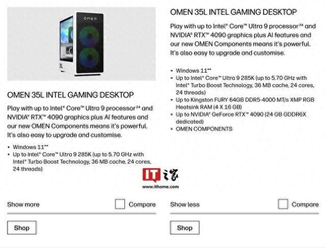 惠普暗影精灵 OMEN 35L 台式游戏整机曝光，最高可选英特尔酷睿 Ultra 9 285K 处理器