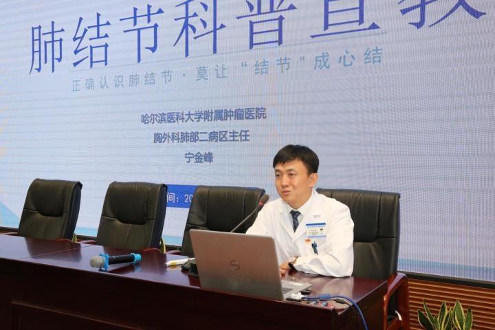 哈医大肿瘤医院专家团队走进萧红中学，为教师们送上健康大礼包  第2张