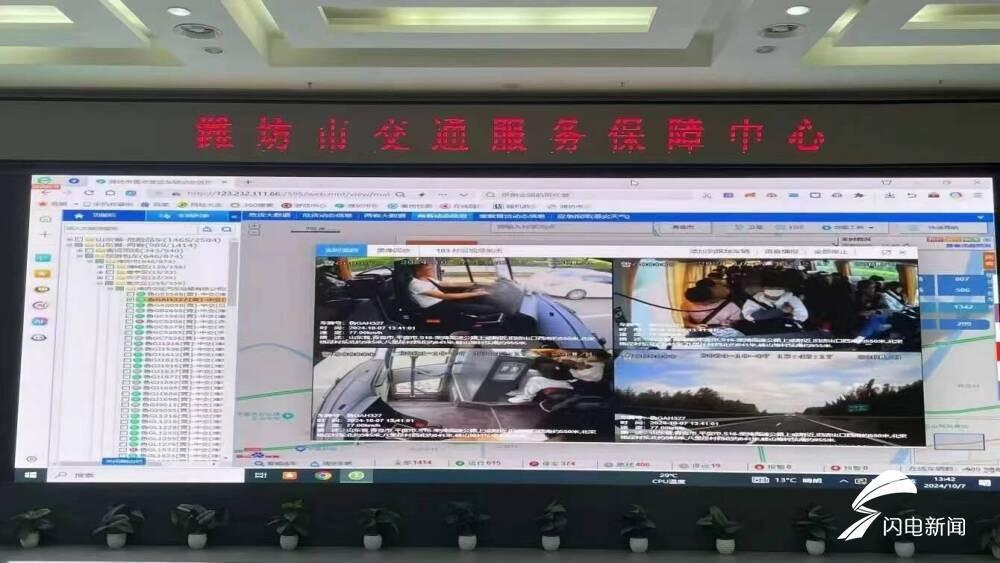 十一黄金周潍坊旅客发送量同比上升 21.56%，交通局如何保障安全？  第2张