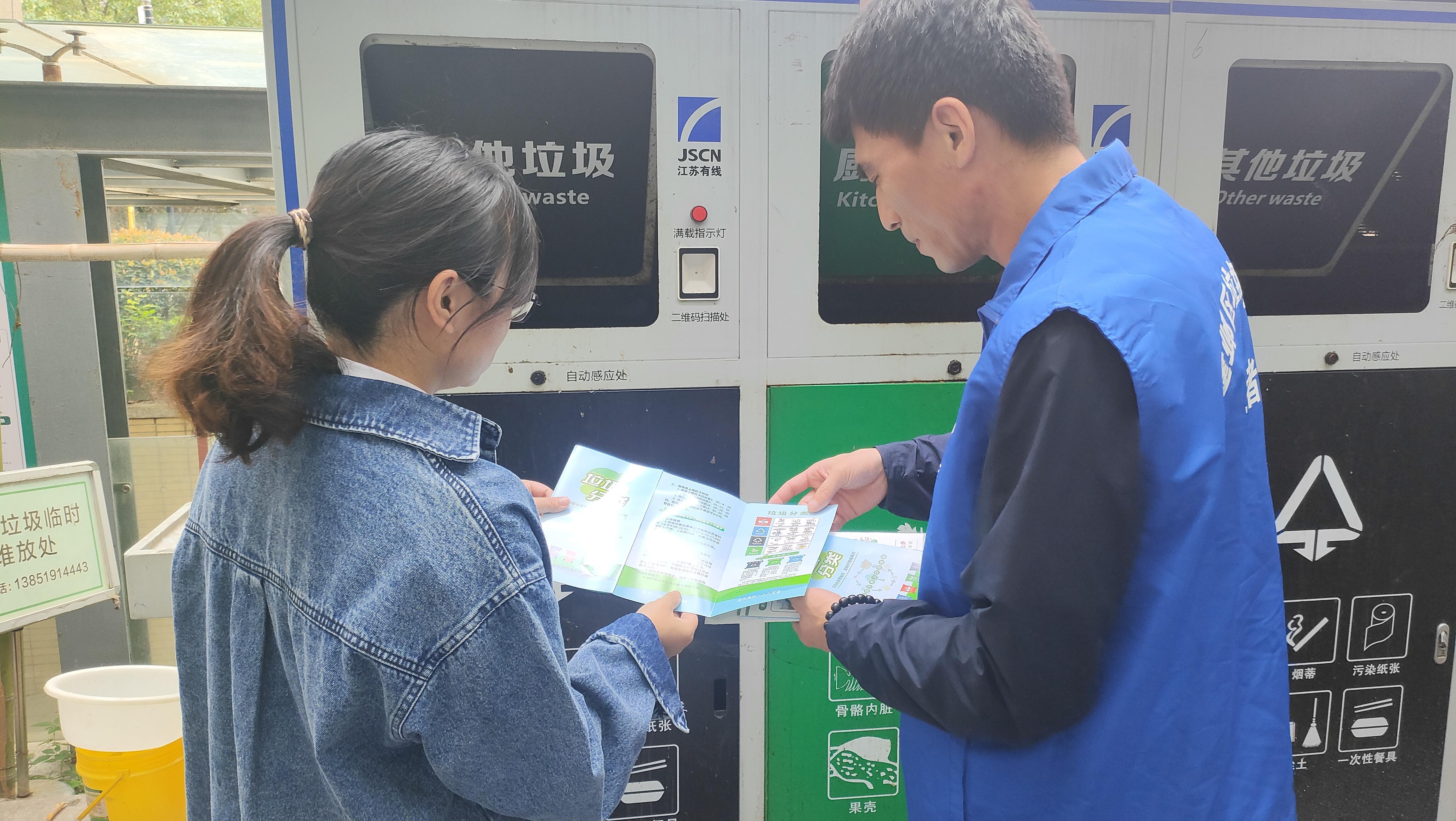 国庆假期垃圾分类不打烊，南京这个社区多措并举保障环境整洁  第2张