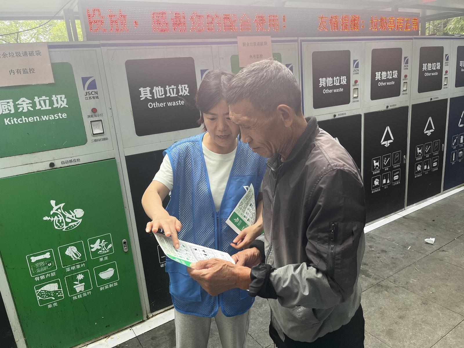 国庆假期垃圾分类不打烊，南京这个社区多措并举保障环境整洁  第3张