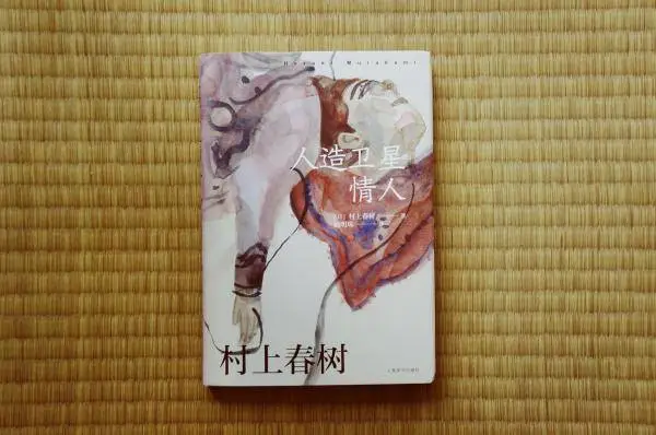 村上春树的新作，为何让我又爱又恨？  第1张