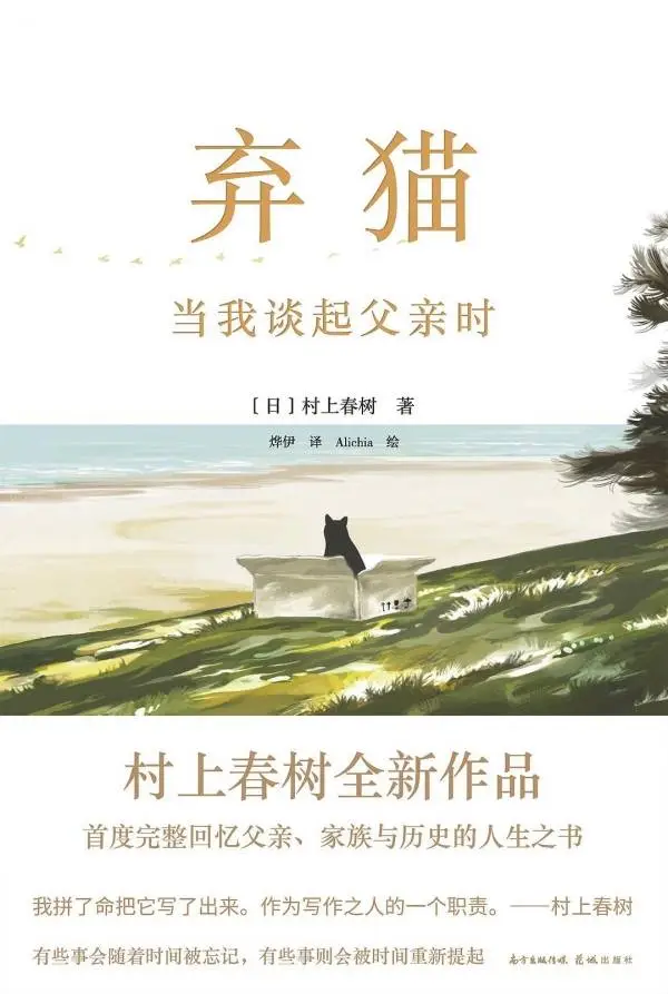 村上春树的新作，为何让我又爱又恨？  第8张