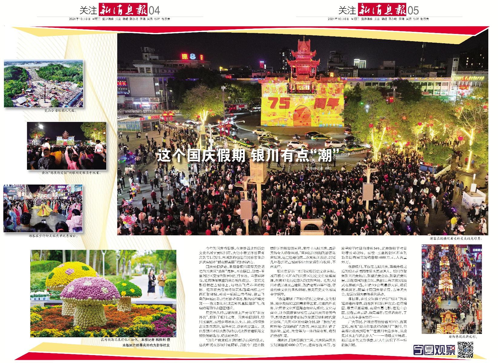 国庆夜游银川，感受越夜越美丽的独特魅力  第2张