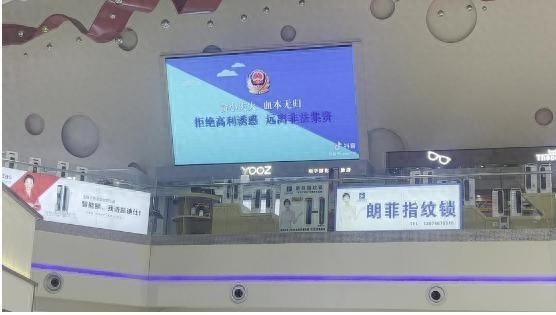 警惕！非法集资的套路你知道多少？平房警方带你揭秘