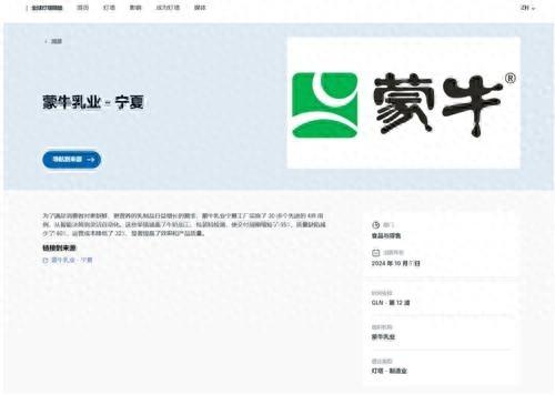 厉害了！蒙牛宁夏工厂成为全球首家获批的液态奶灯塔工厂
