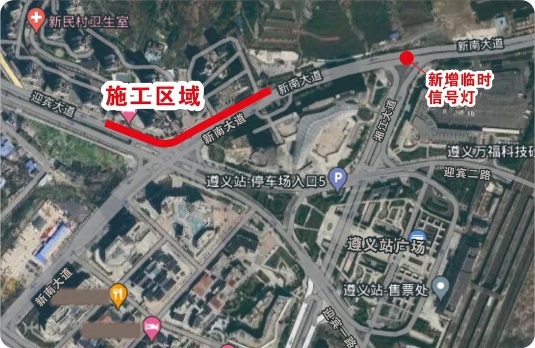 注意！遵义市新南大道高铁一号还房处新南大道辅路即将封闭施工  第1张