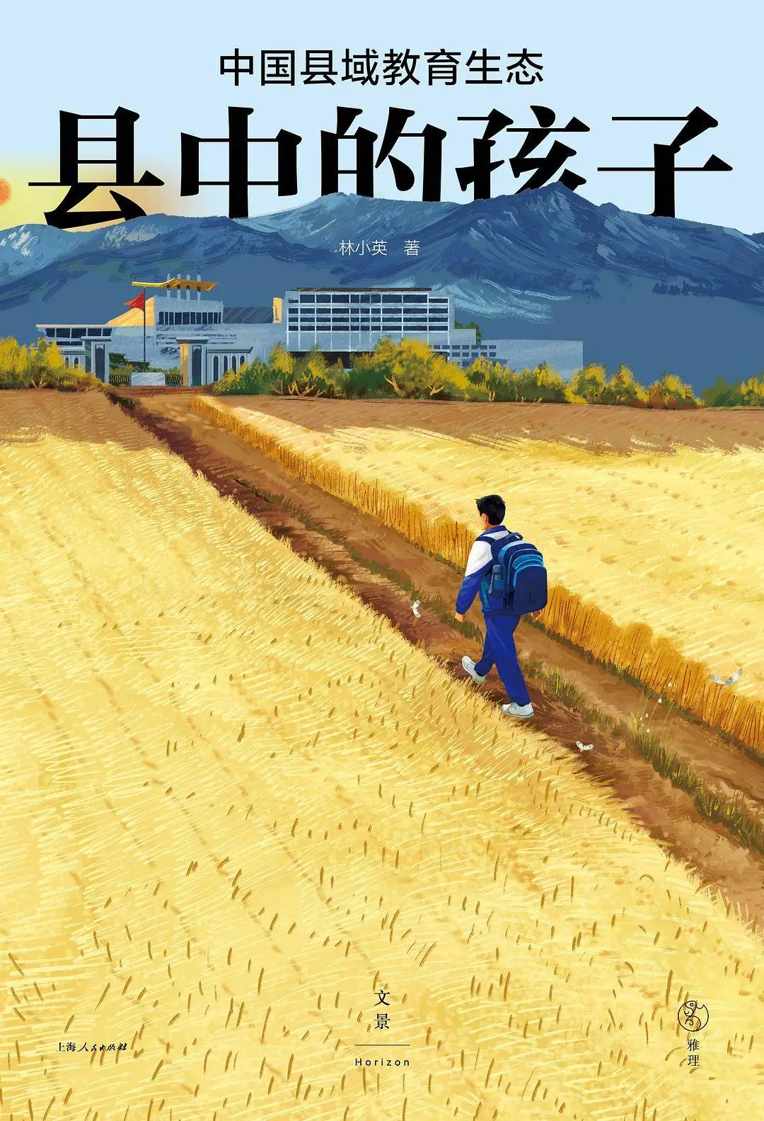 北大副教授林小英爆火出圈，只因她说了这番话……