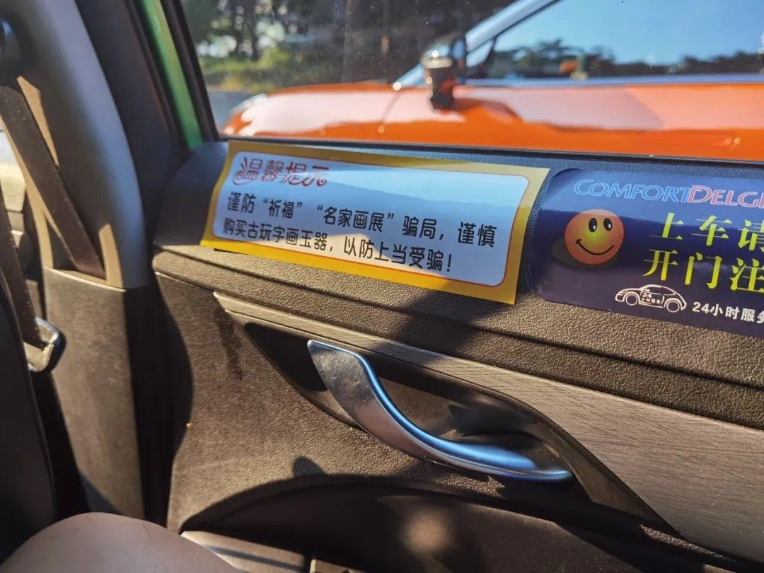 成都宽窄巷子出租车司机竟设连环圈套诈骗外地游客  第4张