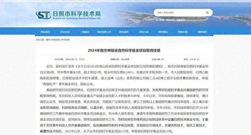 胡三元博士获省自然科学基金，背后的原因竟然是……  第1张