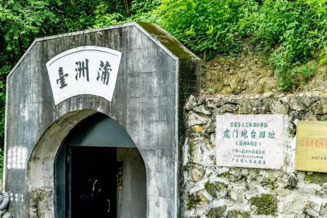 快来！跟随林则徐的脚步，探秘蒲洲山炮台，开启一场禁毒研学之旅  第1张