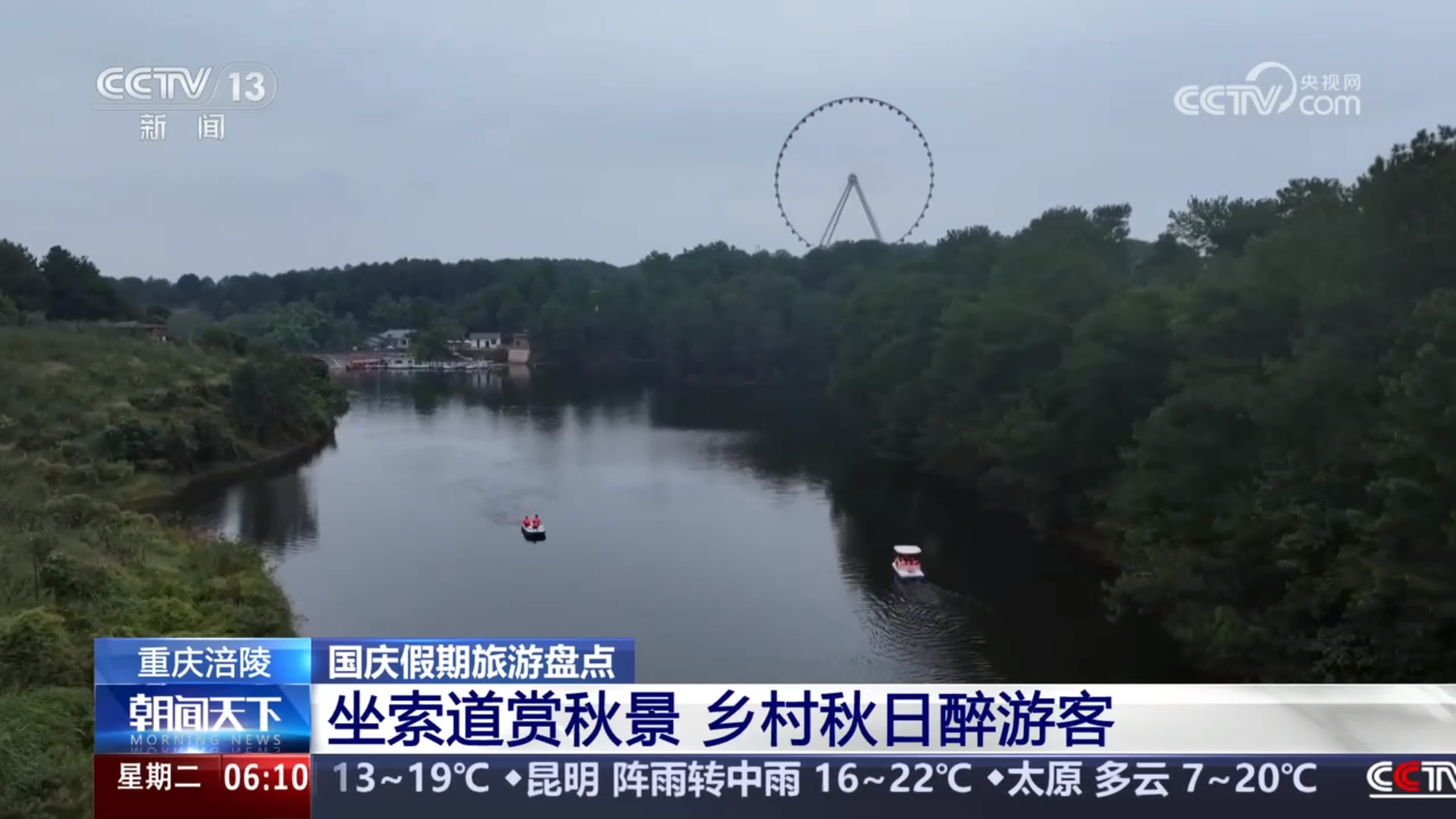 重庆这个景区居然有九条索道，你坐过吗？  第2张
