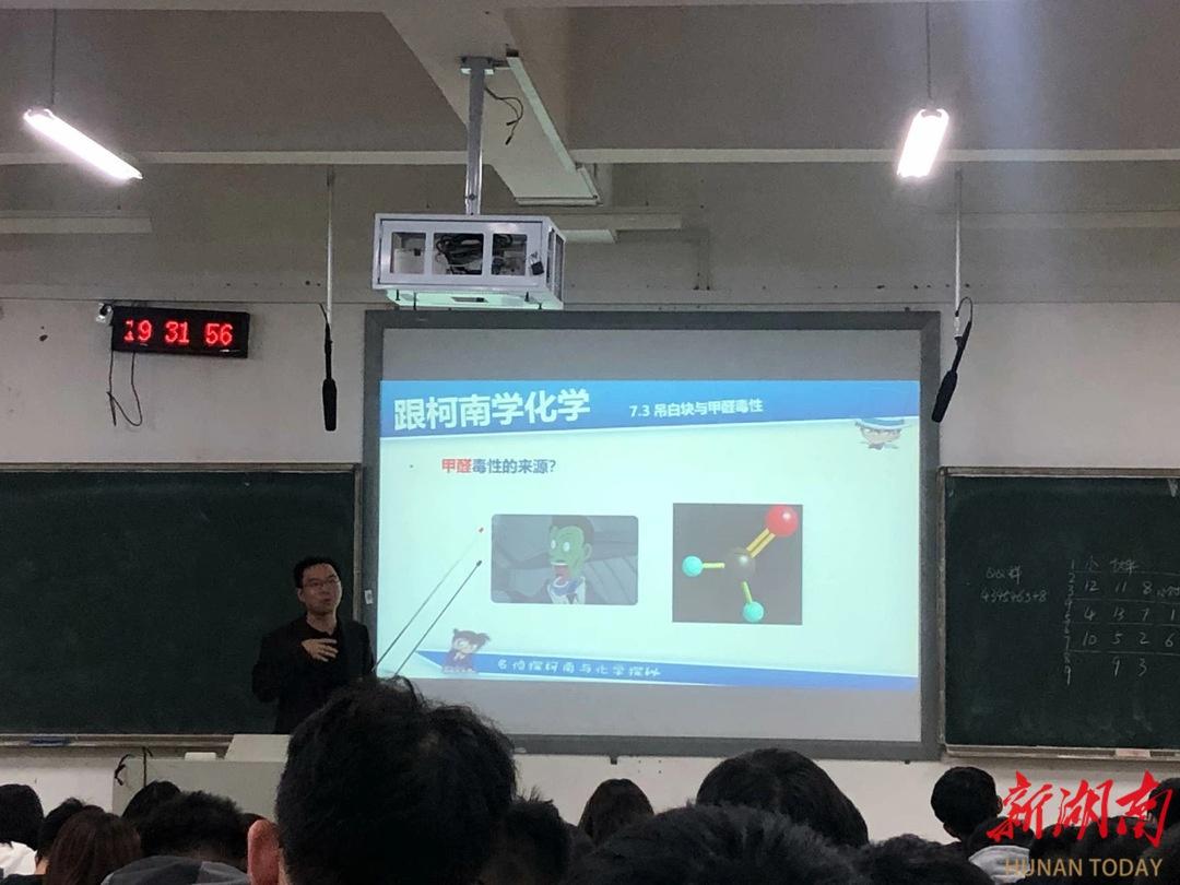 湖南高校特色选修课火爆校园，你上过吗？  第2张