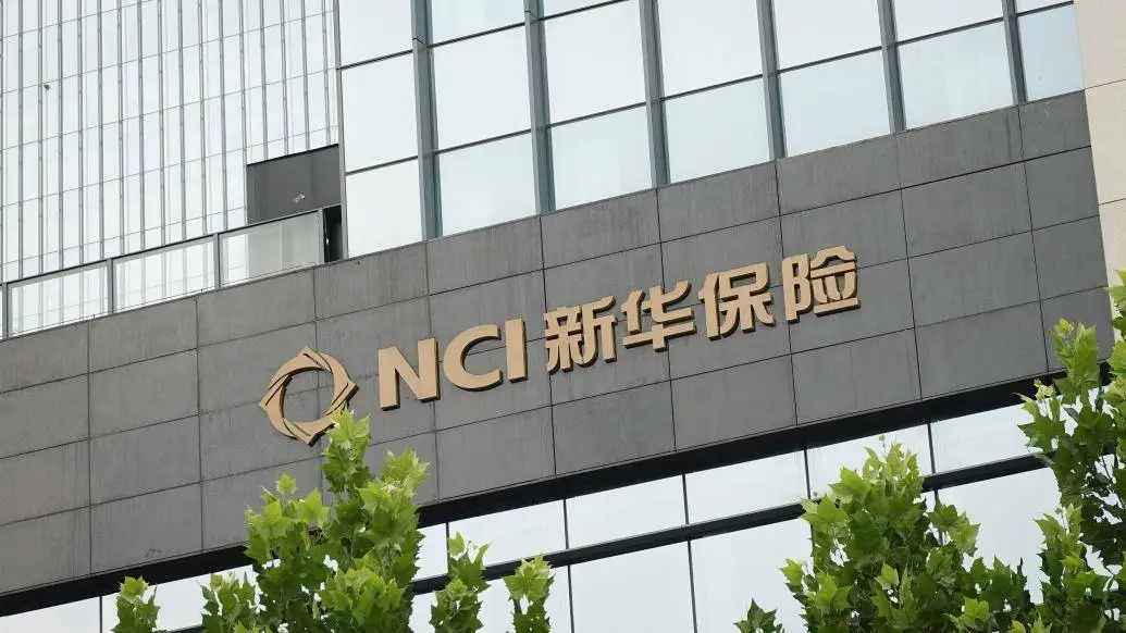 新华保险前三季度业绩预增，净利润或超 200 亿