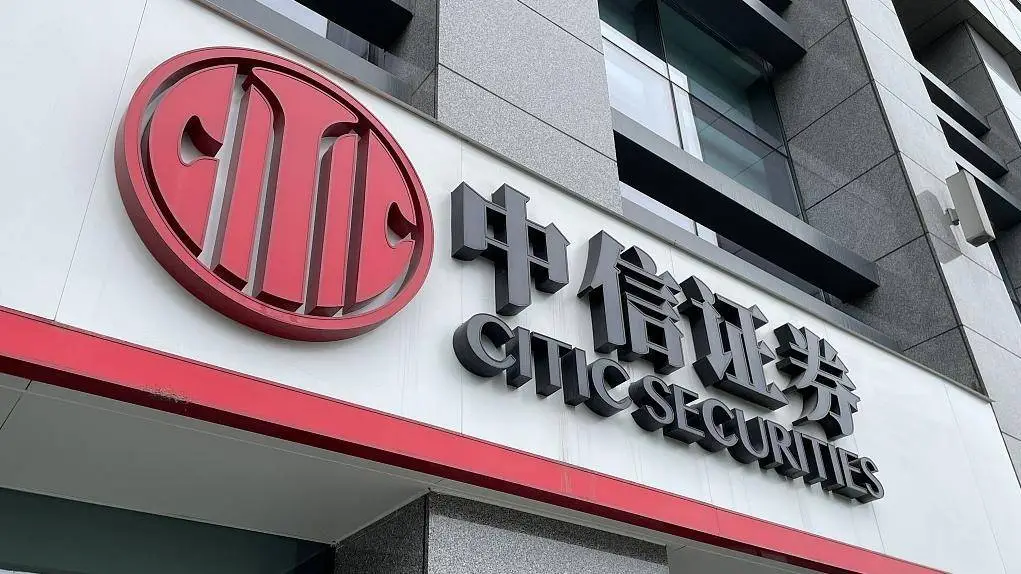 中信证券致首次入市新朋友：最舒适入场窗口已开启，你准备好了吗？  第1张